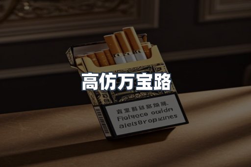 日本香烟系列